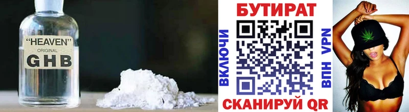 хочу наркоту  Буйнакск  БУТИРАТ Butirat 