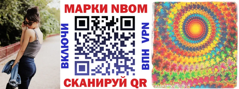Марки NBOMe 1500мкг  ОМГ ОМГ ссылки  Буйнакск  закладка 